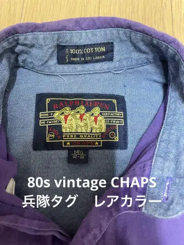 80년대 빈티지 CHAPS 셔츠, 군인 택, 레어 컬러