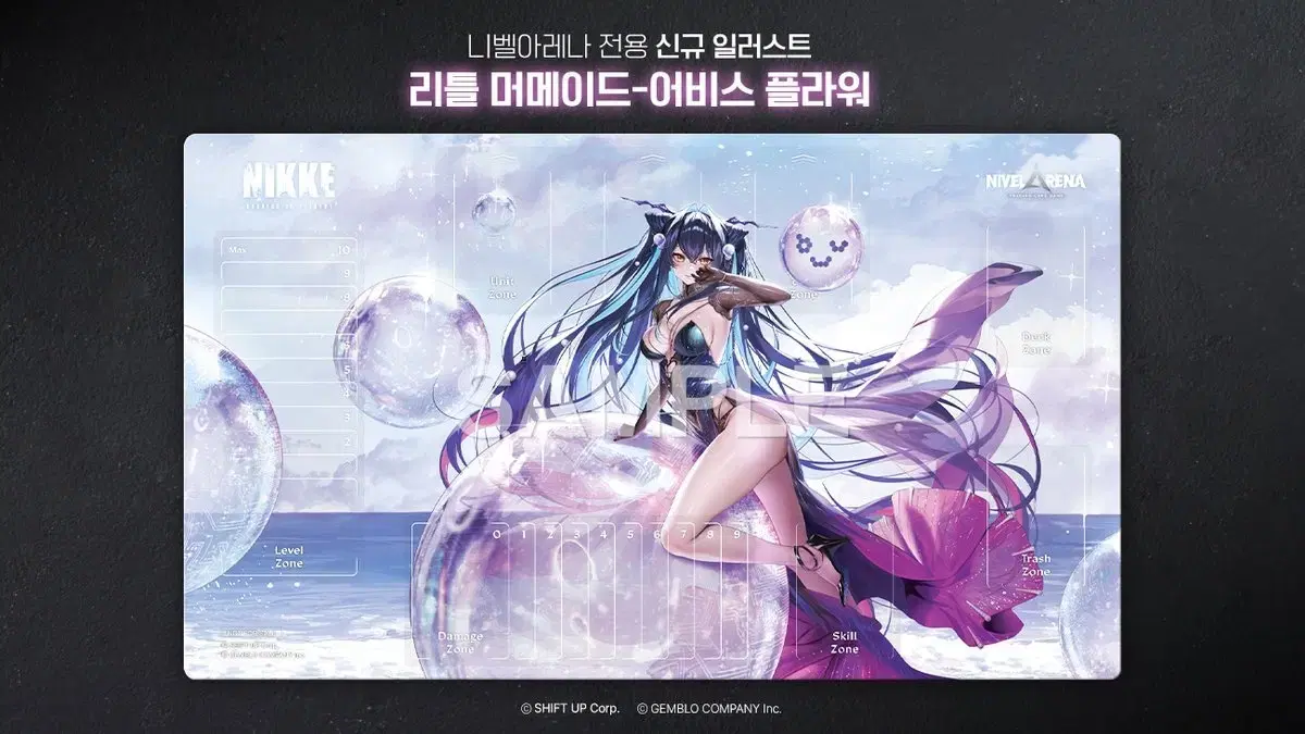 니벨 아레나 3탄 리틀 머메이드 플레이 매트