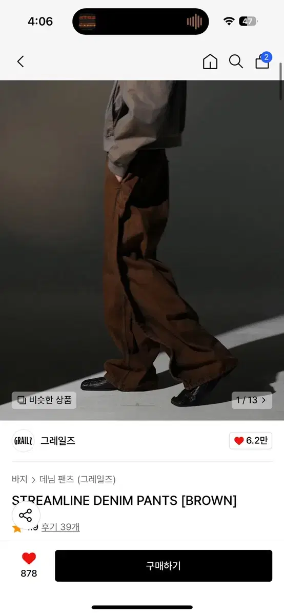 Grailz Streamline Denim Pants