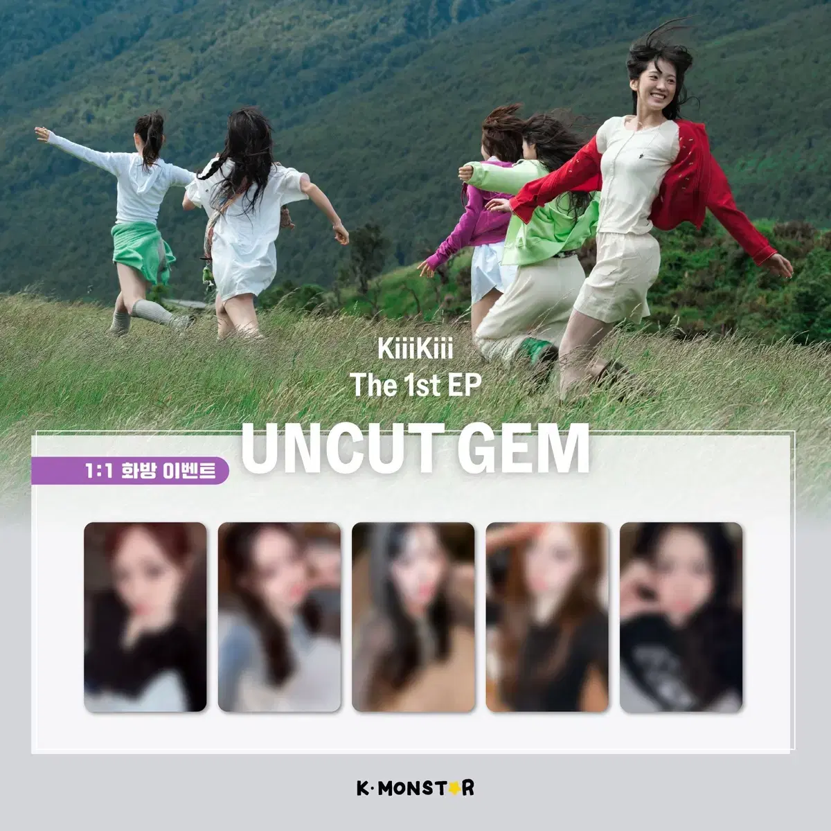 키키 가오슝 이벤트 미공포 세트 판매