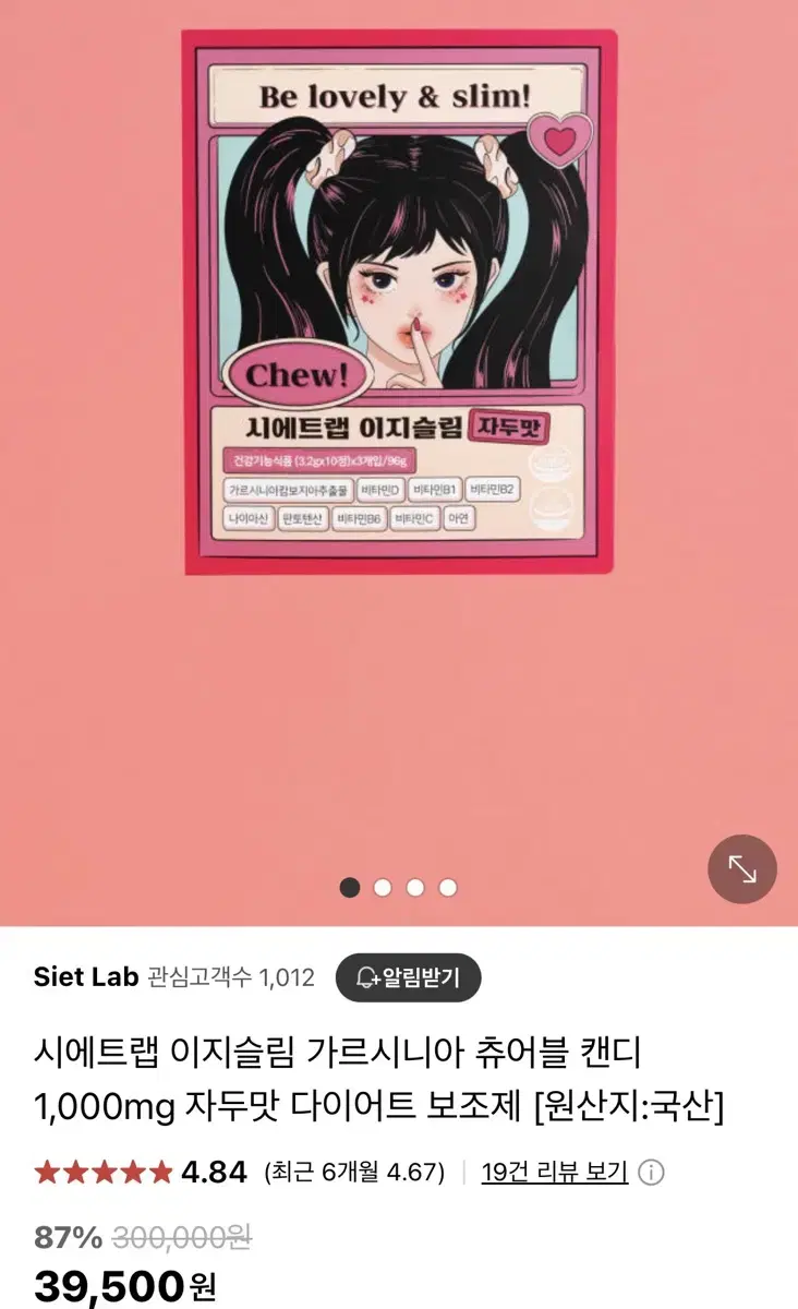 The Siettrap e.ji Slim