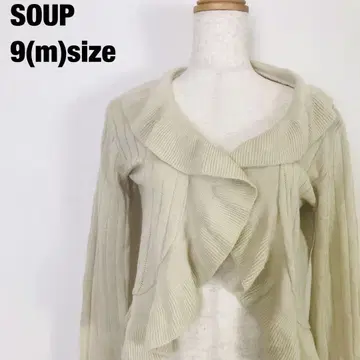 SOUP 수프 긴팔 니트 가디건 베이지 C6