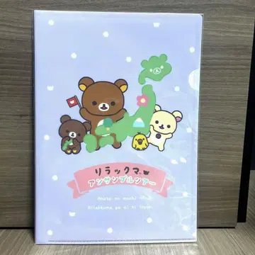 리락쿠마 앙상블 투어 한정판 클리어 파일