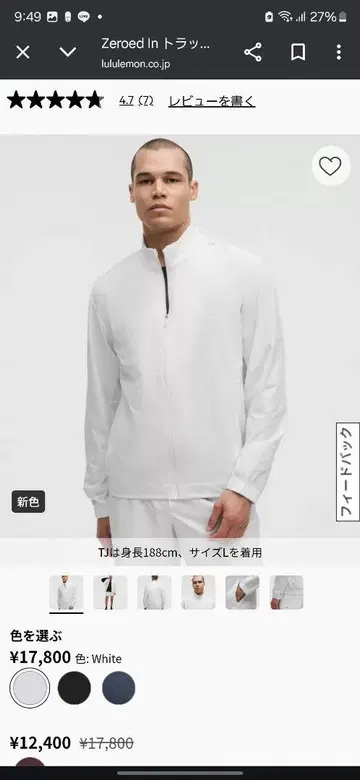 Lululemon 제로인 트래킹 자켓 L 화이트