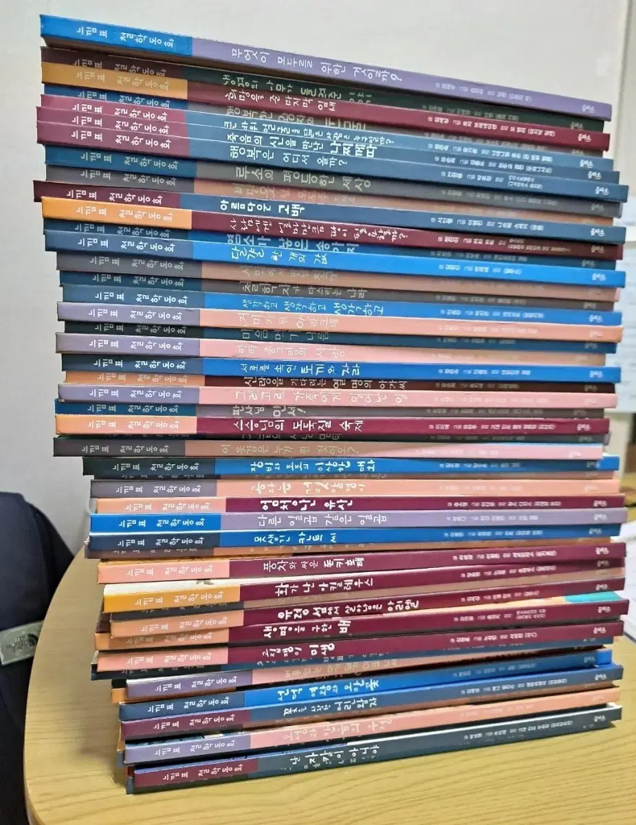 느낌표 철학동화 전집50권