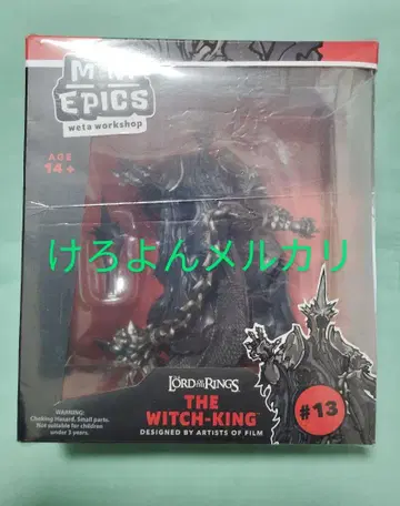 WETA 로드 오브 더 링 앙마르의 마왕 위치 킹