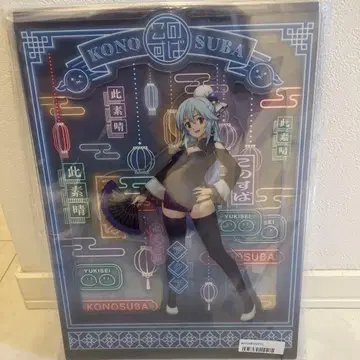 이 멋진 세계에 축복을! 3 아쿠아 레이어 아크릴 스탠드