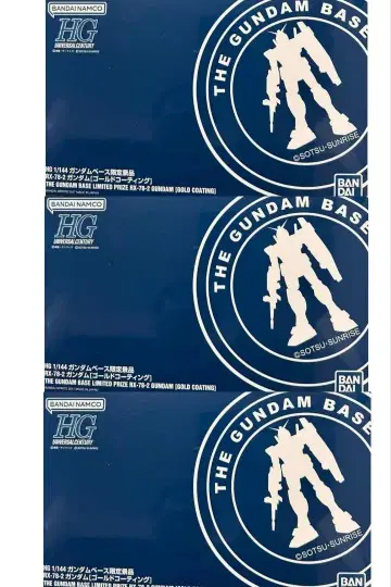 3개 MG 1/100 RX-78-2 Ver.3.0 골드 코팅