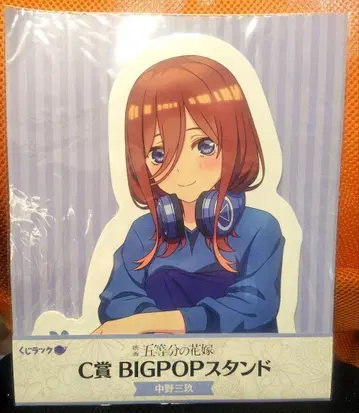 복권 랙 5등분의 신부 C상 나카노 미쿠 BIGPOP 스탠드 미개봉