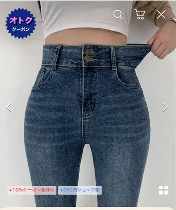 BEIDELLI 풀 렝스 하이 웨스트 버튼 스키니/타이트 데님