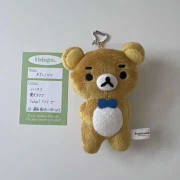 리락쿠마 유루토 매일 리락쿠마 봉제 인형 키링