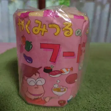 야쿠미츠루의 후드, 화장지 응모 경품, 미사용