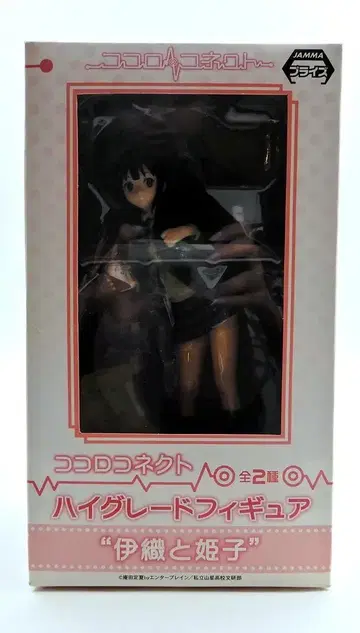 세가 HG 피규어 나가세 이오리와 이나바 히메코 나가세 이오리