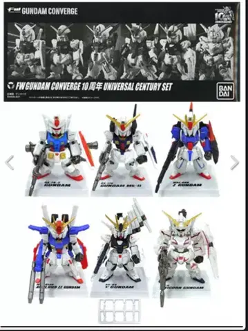 FW GUNDAM CONVERGE UNIVERSAL CENTURY SET