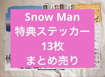 Snow Man 혜택 묶음 판매 스티커 클리어 파일