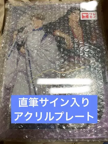 니야마 아크릴 플레이트 친필 사인 포함