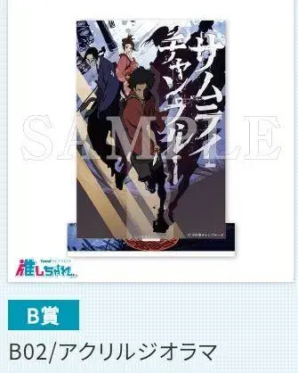 사무라이 샐러드 B상 (B-2) 아크릴 디오라마 최애