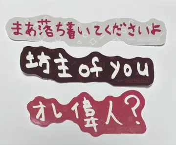 쿠츠하 명언 스티커 쿠로노와루가 무도관에서 뭔가를 한다