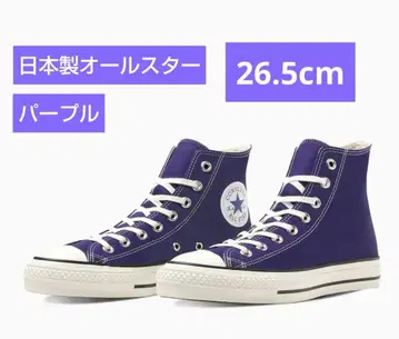 컨버스 CONVERSE 올스타 J 일본제 26.5cm 퍼플