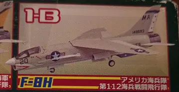 윙 키트 컬렉션 미국 해병대 F-8 vs 시리즈