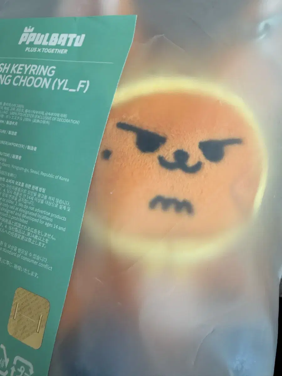 뿔바투 황춘 플러시 키링