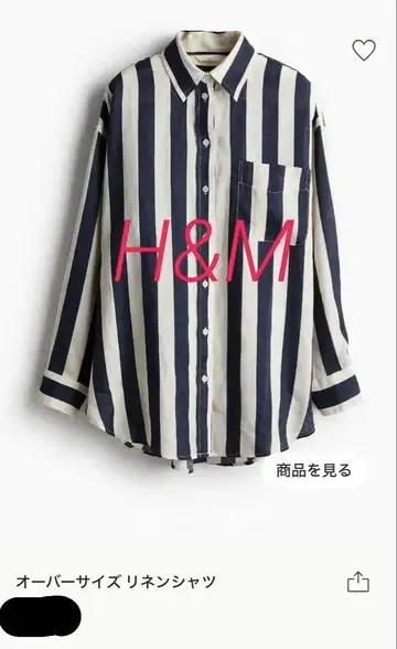 H&M 오버 사이즈 린넨 셔츠 네이비와 화이트