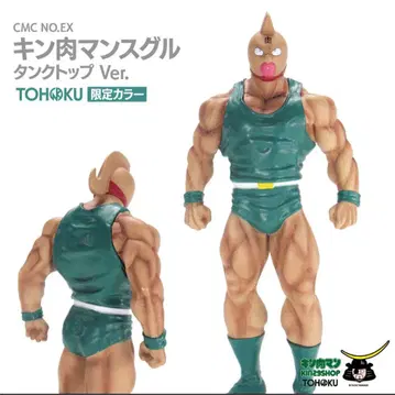 CMC No.EX TOHOKU 한정 컬러 근육맨 그루 탱크탑 Ver.