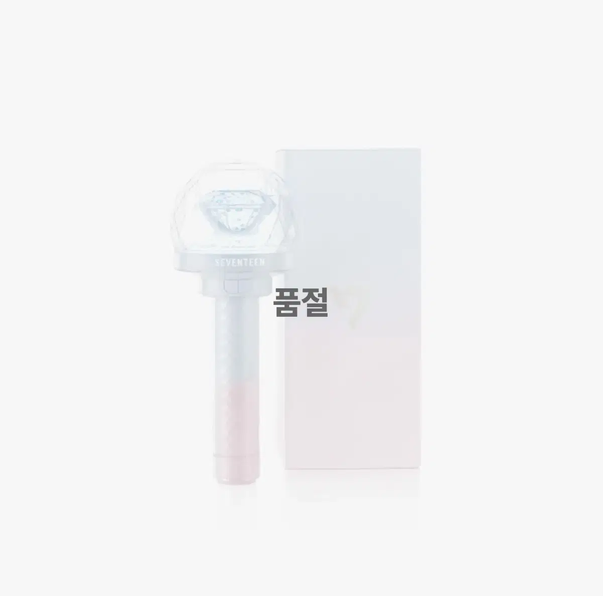 세븐틴 10주년 응원봉 판매