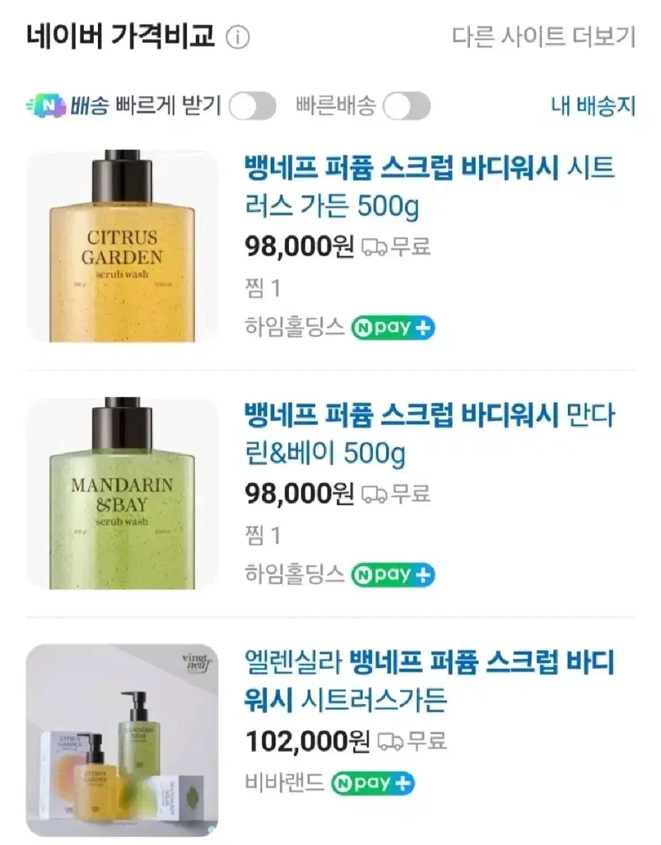 뱅네프 스크럽 바디워시 시트러스가든 / 여드름 바디워시 / 몸드름