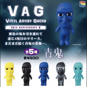 VAG 파랑 귀신 전 5종 세트 10주년 기념 한정판 가네코 요헤이