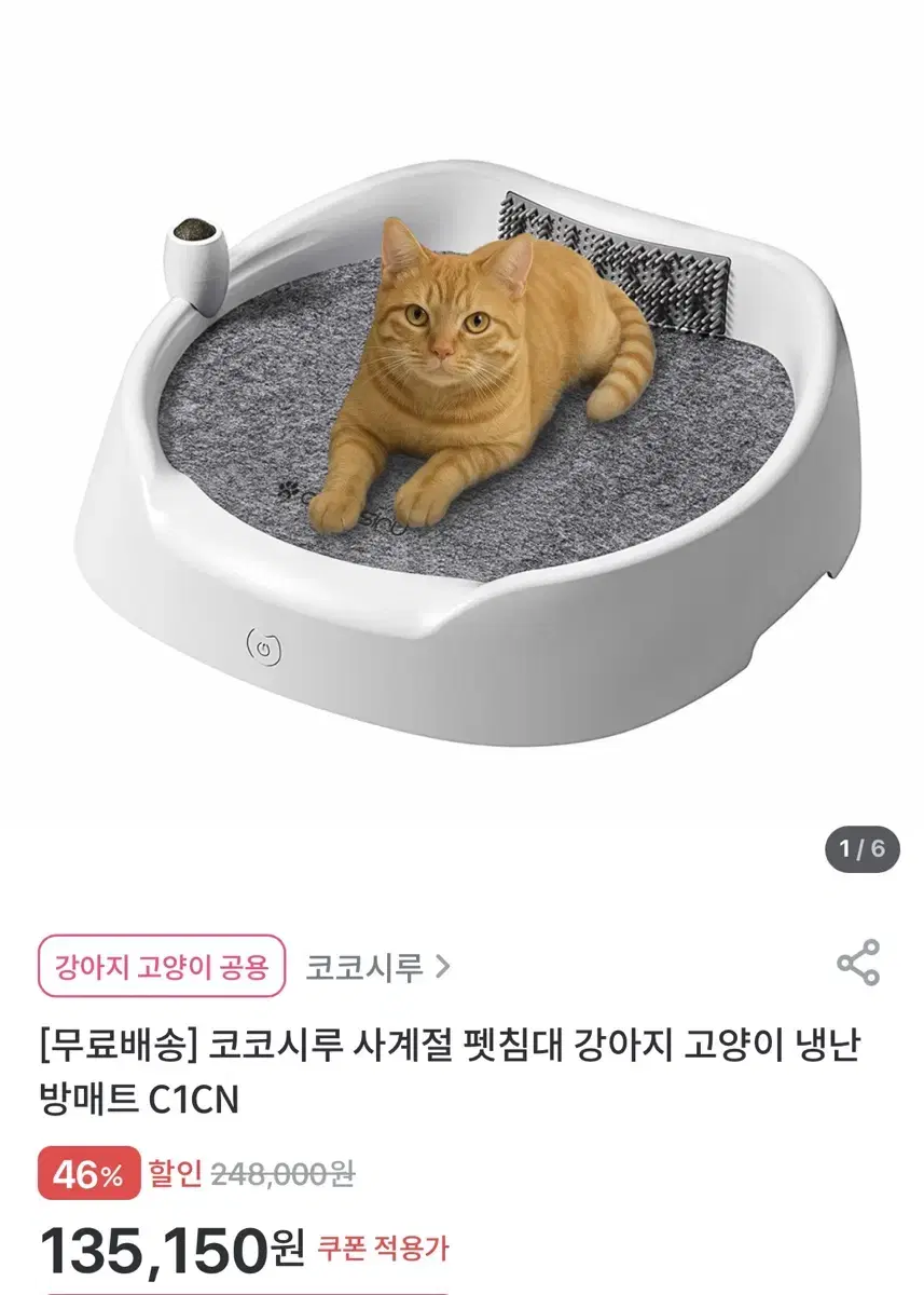Pet Bed