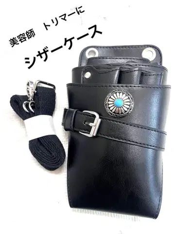 가위 케이스 미용사 블랙 검정 인조 가죽 터콰이즈 블루