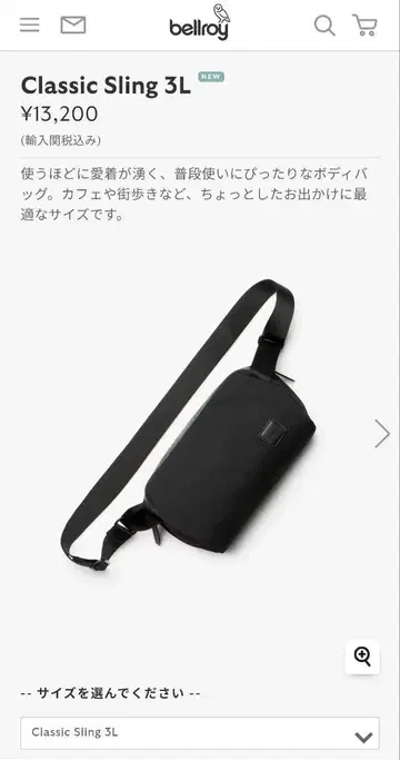 Bellroy 클래식 슬링 3L 블랙