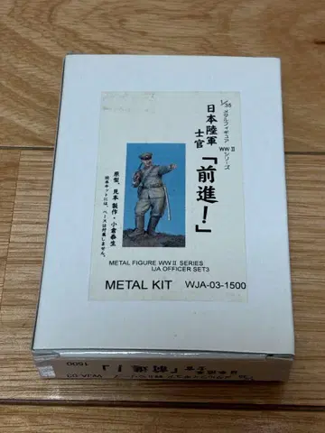 포사이트 1/35 일본 육군 사관 전진! 메탈 피규어 메탈 키트