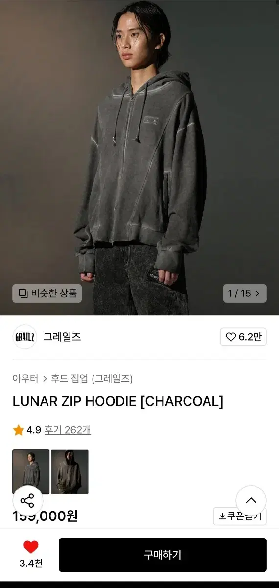 Grailz Hoodie (Size 2)