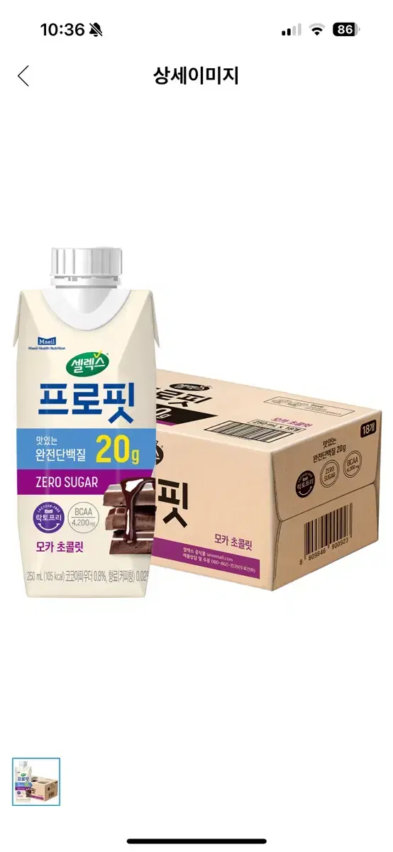 A total of 16 protein shakes