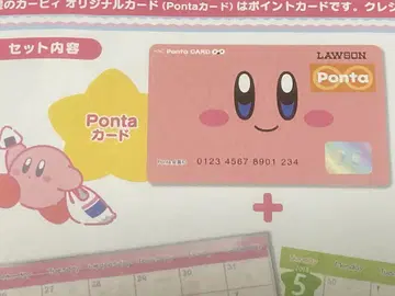 별의 커비 Ponta 카드 달력 세트