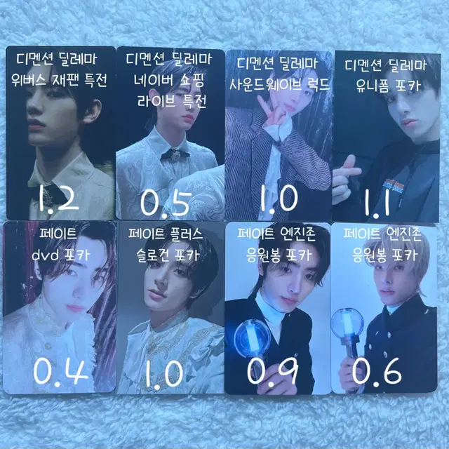 엔하이픈 성훈 제이크 디멘션 딜레마 페이트 포카 판매 럭드 특전 응원봉