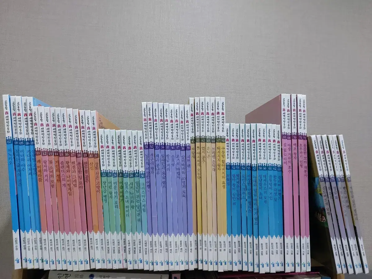 교과융합 세계명작동화 62권 택비포 87000원