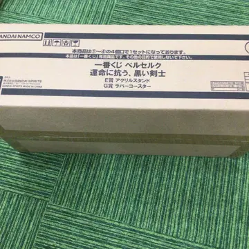 제일복권 베르세르크 운명에 대항하는 검은 검사 E상 G상 로트분