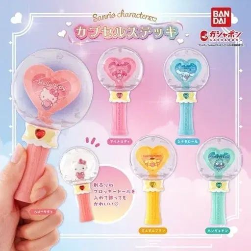 산리오 요술봉 응원봉 캡슐스틱 가챠 - 폼폼푸린 미개봉