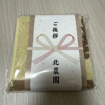 하이큐! 인사 핸드 타월 키타 농원 키타 신스케