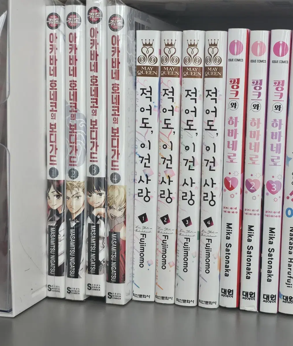 아카바네 호네코의 보디가드 1,2,3,4 권 일괄 양도 판매