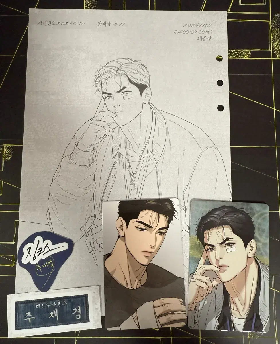 징크스 레진시그 아침이 밝았습니다 사건수첩