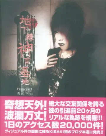 KISAKI 도서 지하철 신언 기지 EPISODE 1