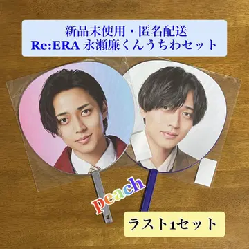 Re:ERA in DOME reera 나가세 렌 부채 세트 킹프리