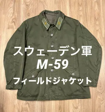 스웨덴 군 M59 필드 자켓 D100