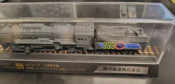 은하철도 999 N 게이지 철도 모형 다이캐스트