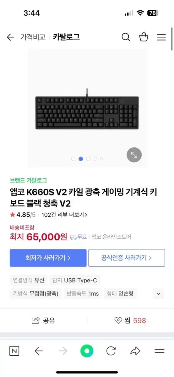 Abko k660s Kailh Gaming Mechanical Keyboard Black Blue Switch