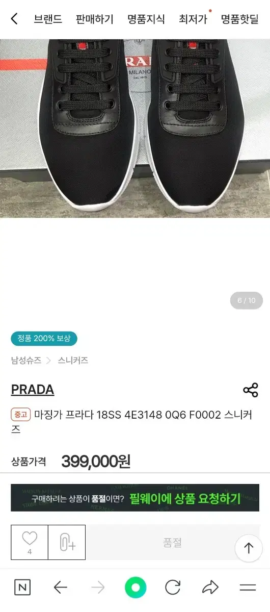 디올 B23 로우 남성스니커즈 45 (정품)